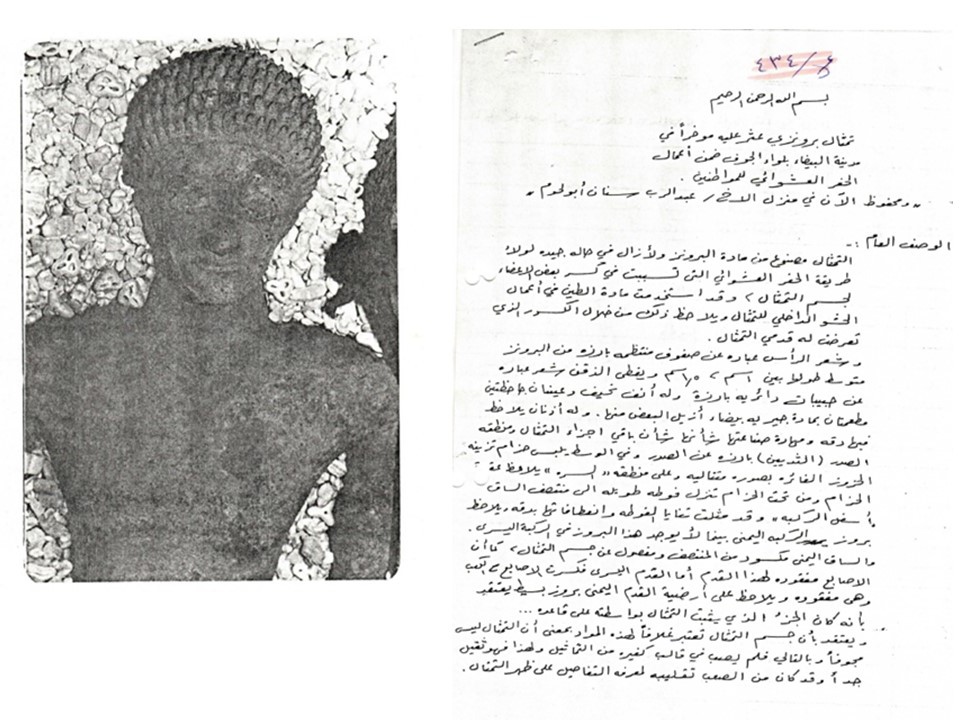 تمثال برونزي عثر عليه مؤخرا في مدينة البيضاء بلواء الجوف 